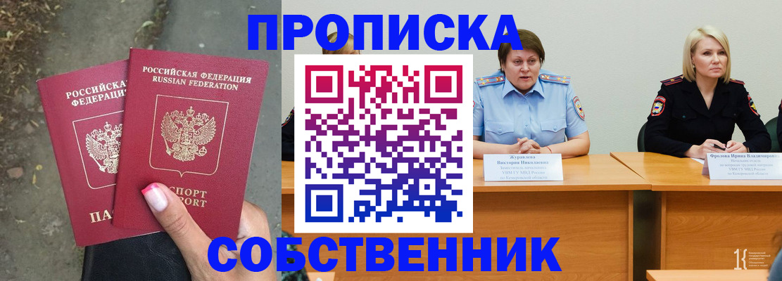временная регистрация недорого в Каменск-Уральске